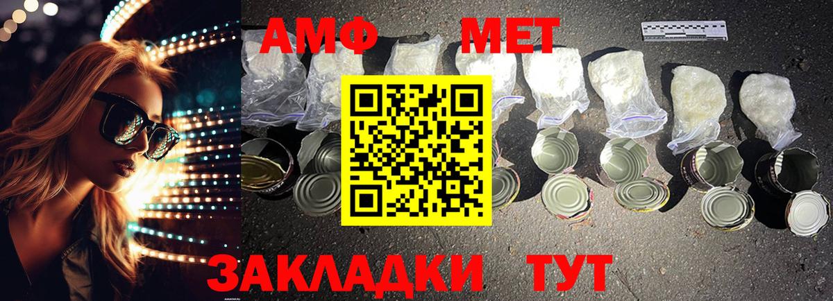 АМФ  Амфетамин Premium  Вход с VPN  Оренбург 