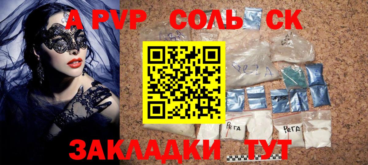 Альфа ПВП СК Оренбург