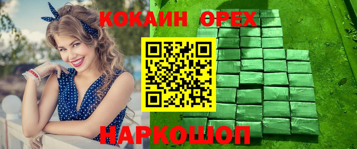 Кокаин Боливия Оренбург