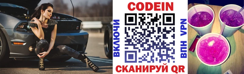 hydra ссылка  Оренбург  Кодеиновый сироп Lean Purple Drank 