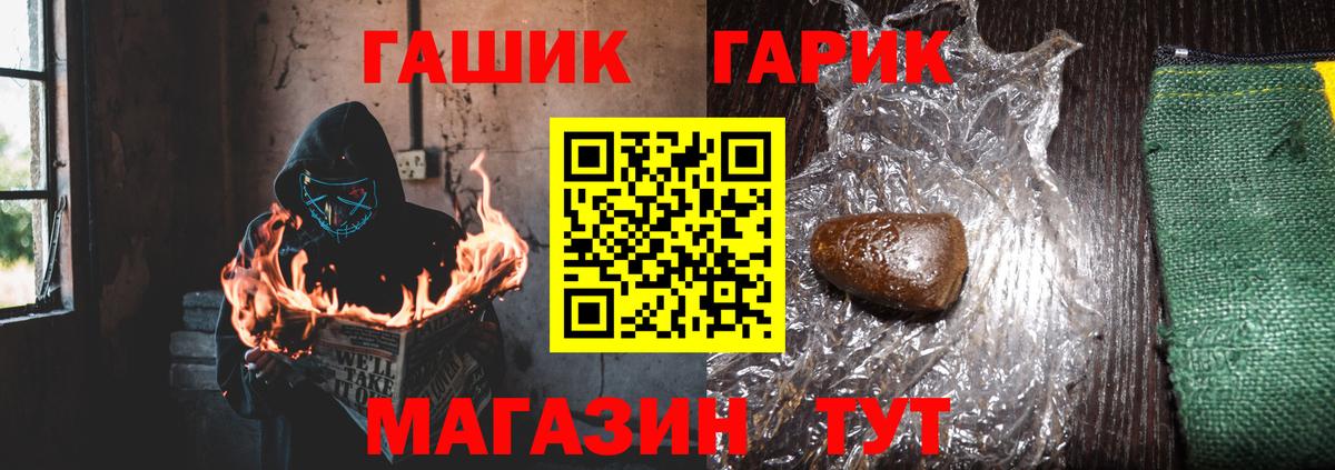 ГАШ hashish Оренбург