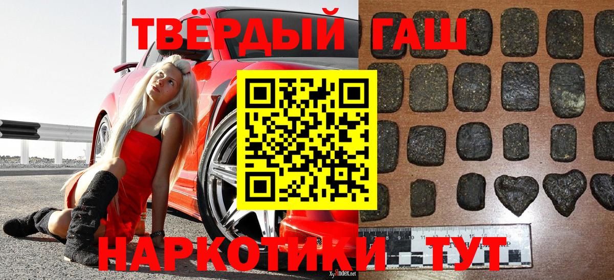 ГАШ VHQ  Вход с VPN  как найти закладки  Гашиш  Гашиш индика сатива  Оренбург 