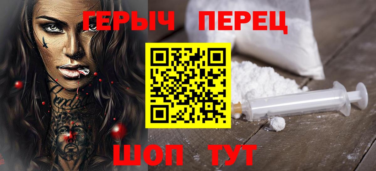 Оренбург  ГЕРОИН  Вход с VPN  ГЕРОИН хмурый 