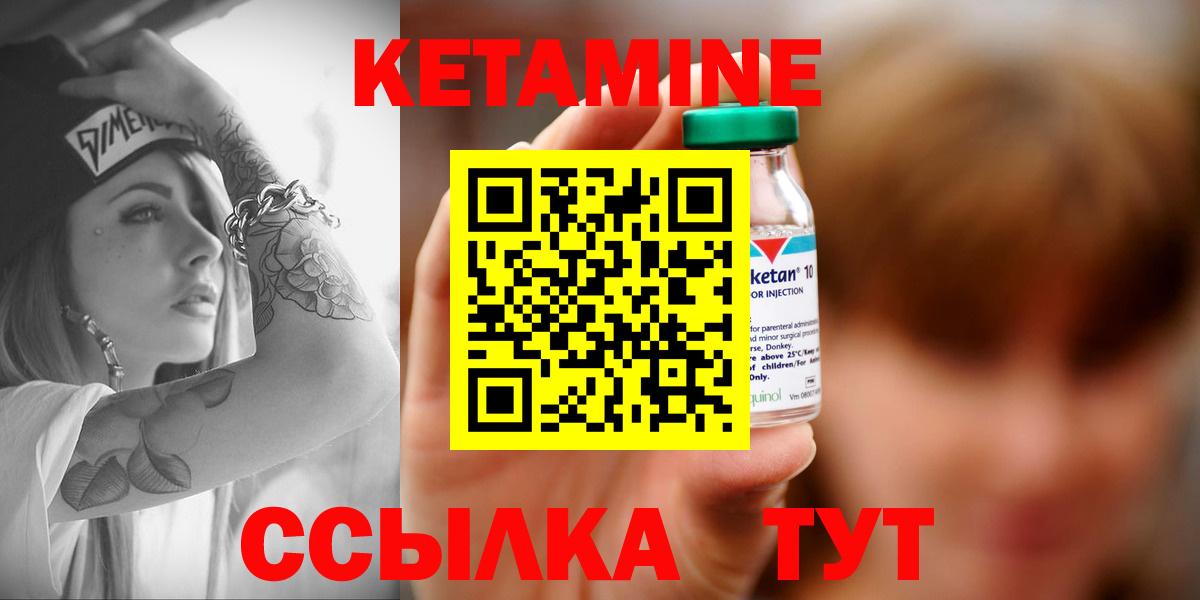 Кетамин VHQ  КЕТАМИН ketamine  Оренбург  Вход с VPN 