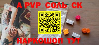 spice Канаш