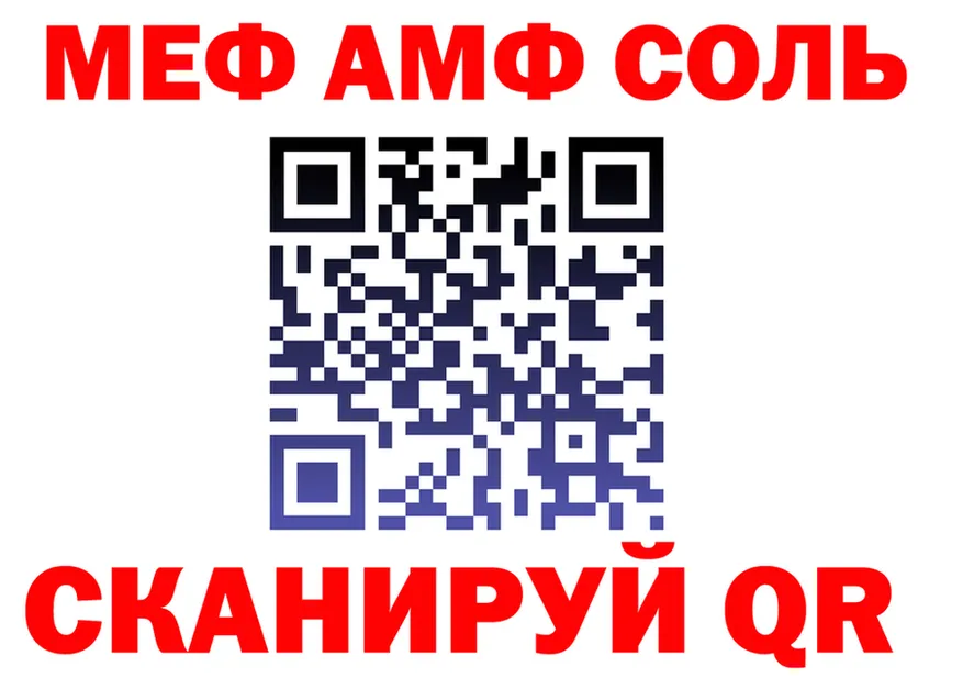 МЕТАДОН белоснежный ТОР маркетплейс МЕГА Оренбург