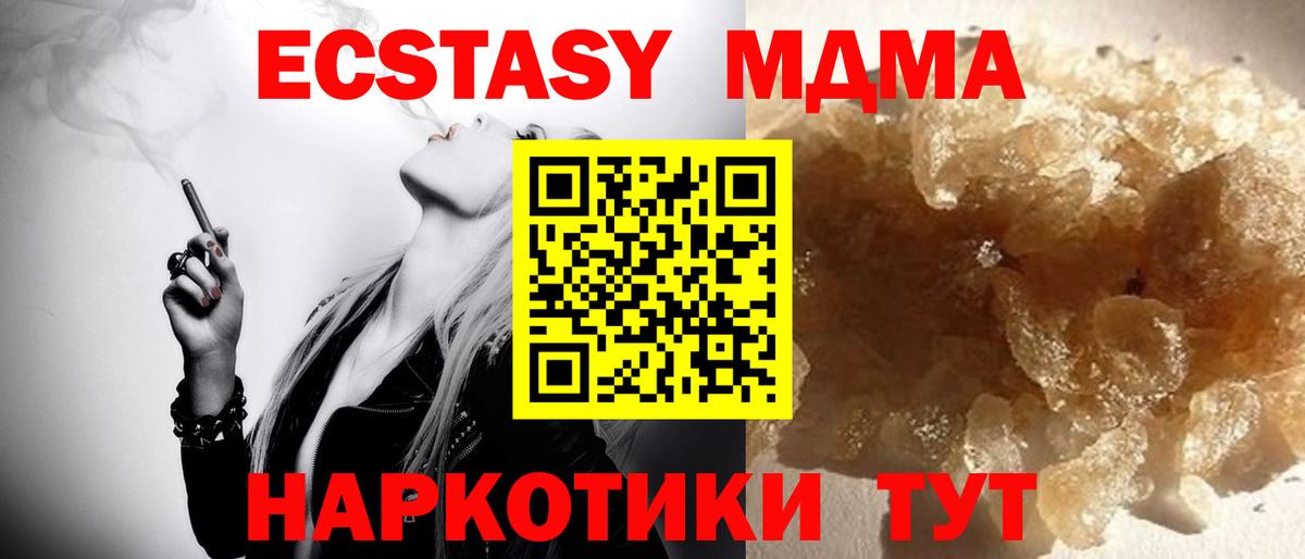 МДМА crystal  МДМА  Оренбург  МДМА кристаллы  Вход с VPN 
