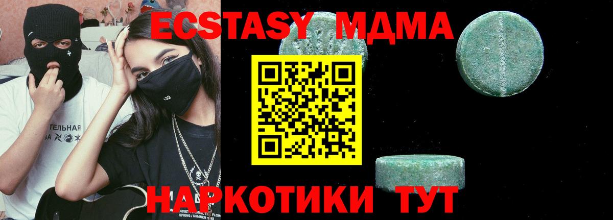 МДМА кристаллы Оренбург