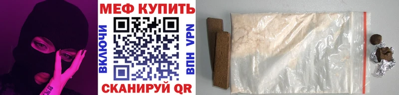 что такое наркотик  Оренбург  Мефедрон кристаллы 