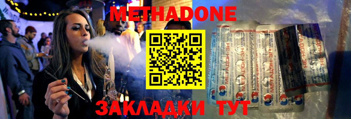 Оренбург  МЕТАДОН мёд  Вход с VPN 