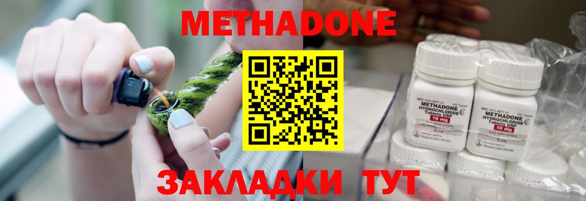 Метадон белоснежный Оренбург