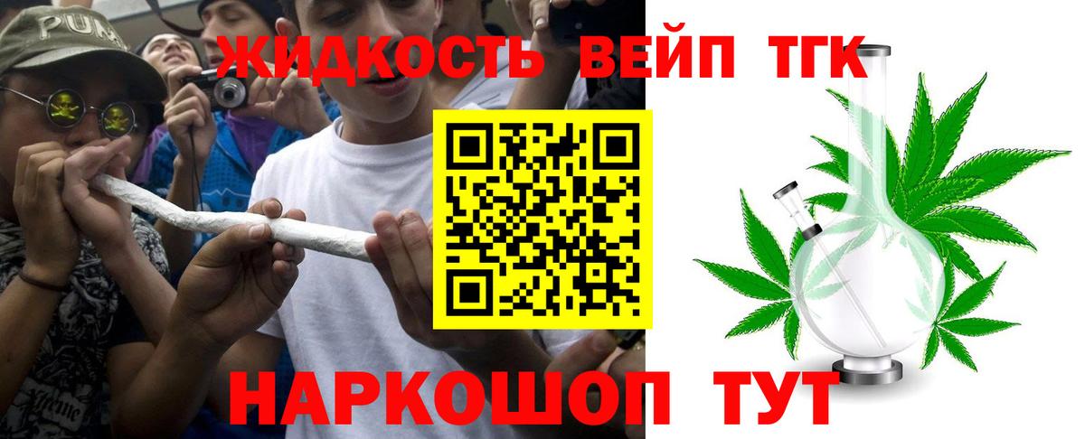 Оренбург  Дистиллят ТГК вейп с тгк  где найти наркотики  Вход с VPN 